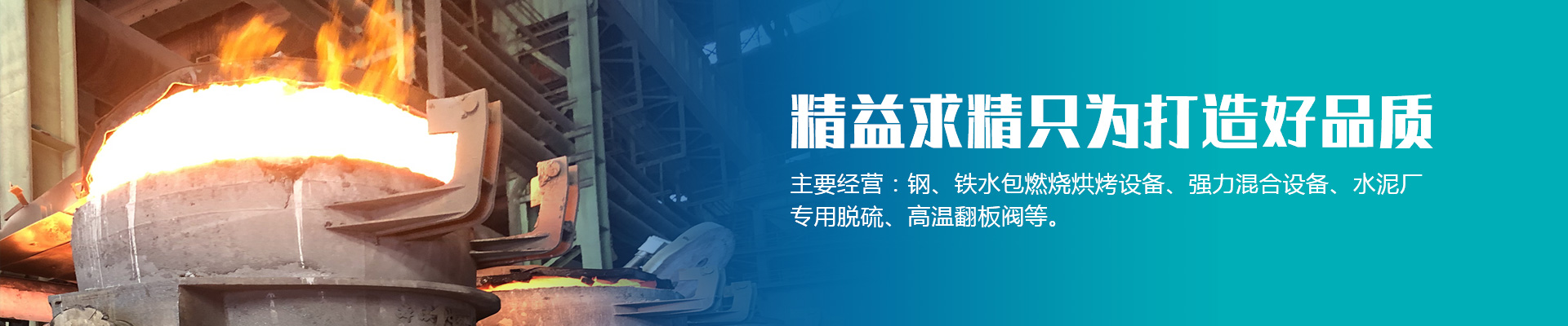 揭秘鋼包烘烤器的安裝方法